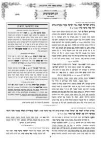 תמונה ממוזערת של אור החיים
